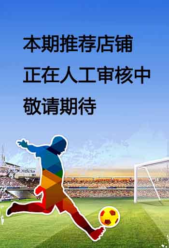 幸运门店
